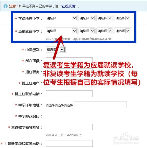 自主招生报名流程魅力教育整理