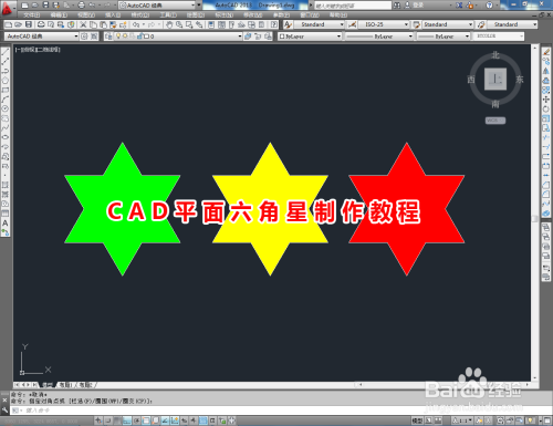 CAD平面六角星制作教程