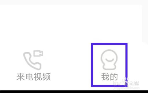铃声精灵的连续播放开关如何关闭