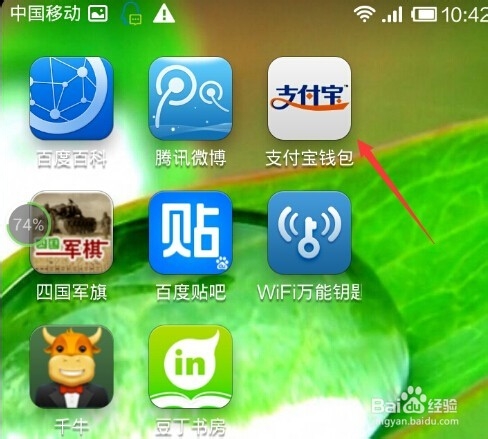 支付宝芝麻信用分怎么查