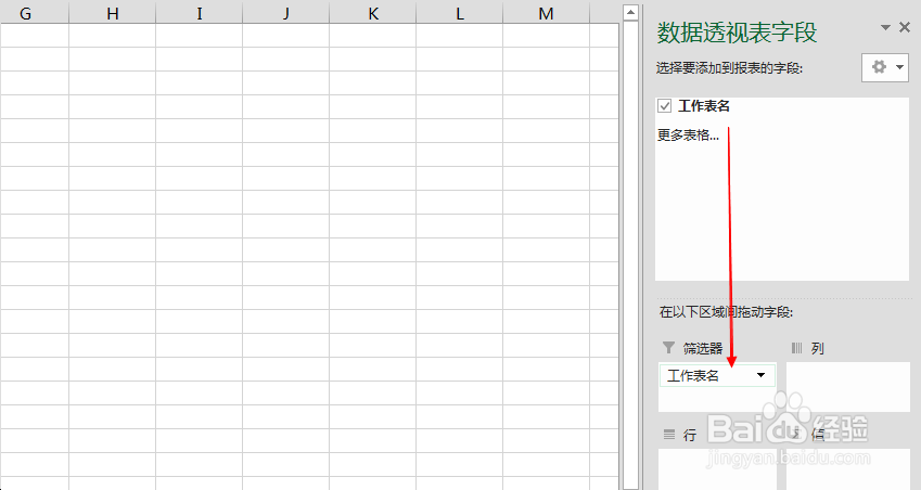 Excel中快速创建指定名称的多个工作表(1)