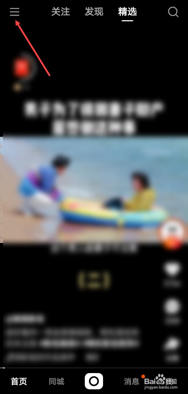 快手怎么不把我的评论推送给别人