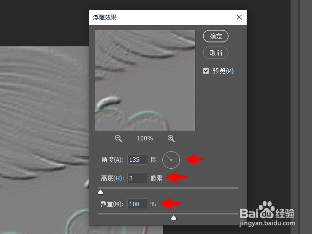 Photoshop怎么制作浮雕