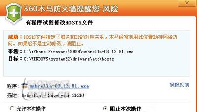 使用TinyUmbrella备份iOS SHSH文件的方法