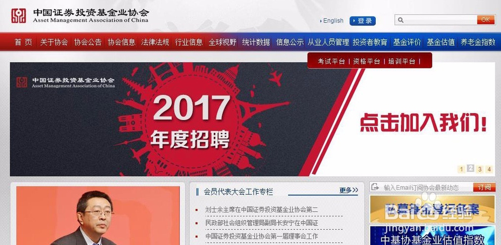 基金从业资格考试报名