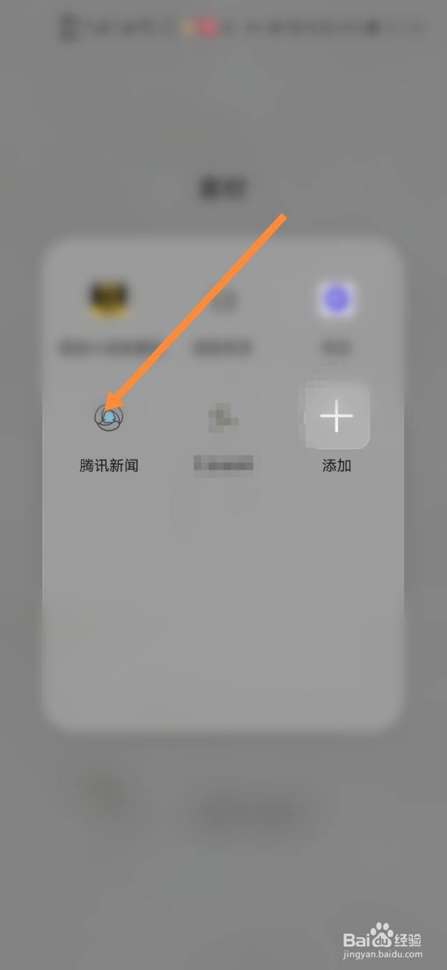腾讯新闻怎么设置话题推送（腾讯新闻怎么设置推送内容）