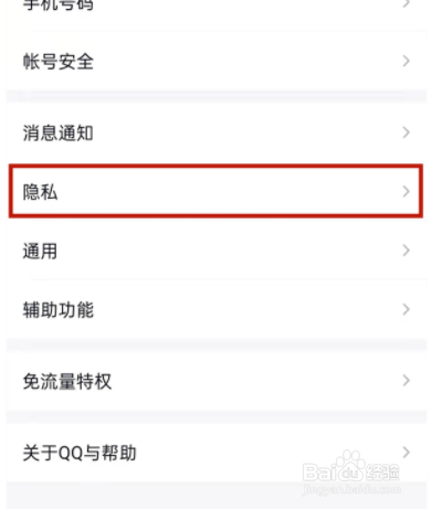 qq闺蜜关系如何绑定