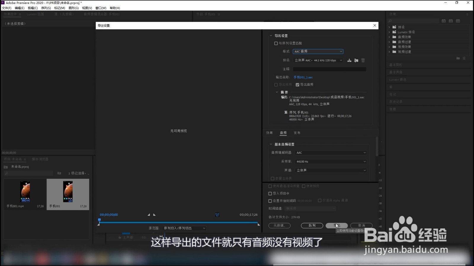 怎样将视频里的声音转化为音频