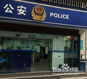 怎么查看房子上是否落户
