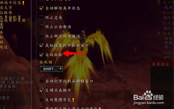 魔兽世界自动拾取怎么设置