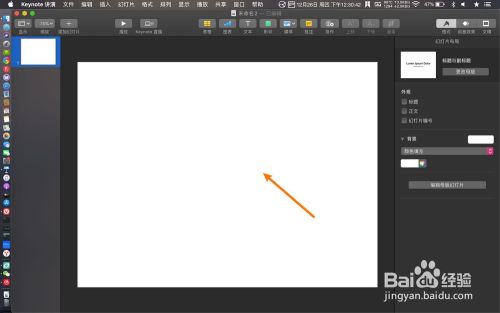 怎么把keynote背景色改成白色 百度经验