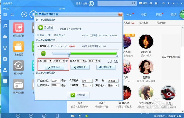 如何制作手机的铃声？