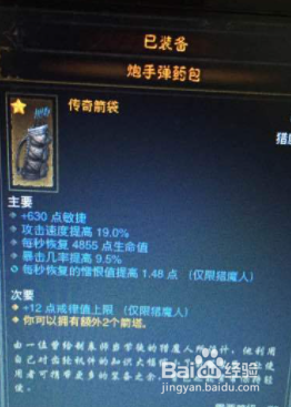 黎明卿弹药包做法图解