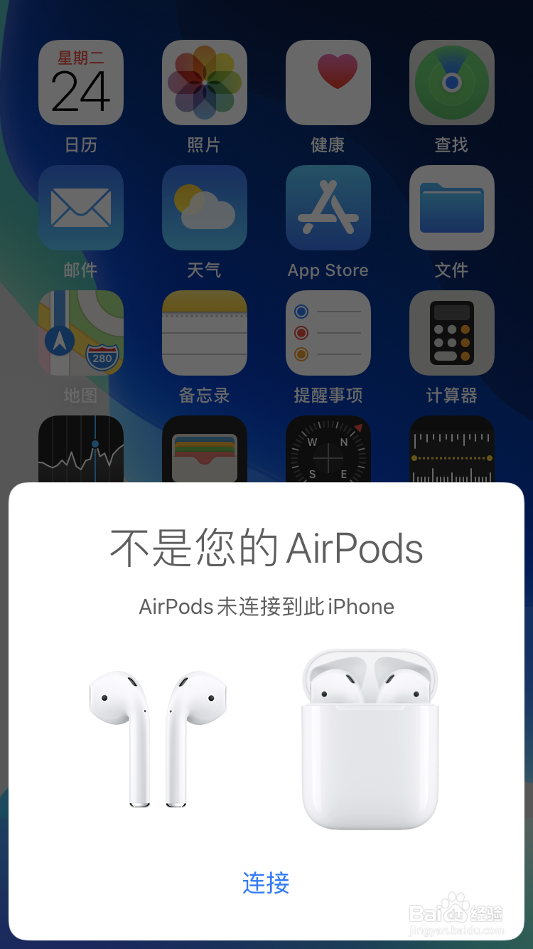 AirPods 如何给两台 iPhone 用