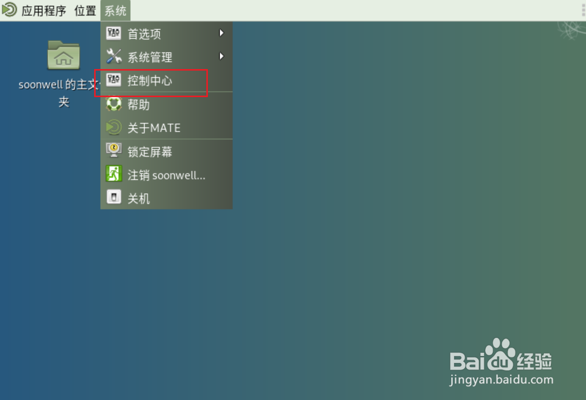 Debian11 MATE文档全局字体如何设置