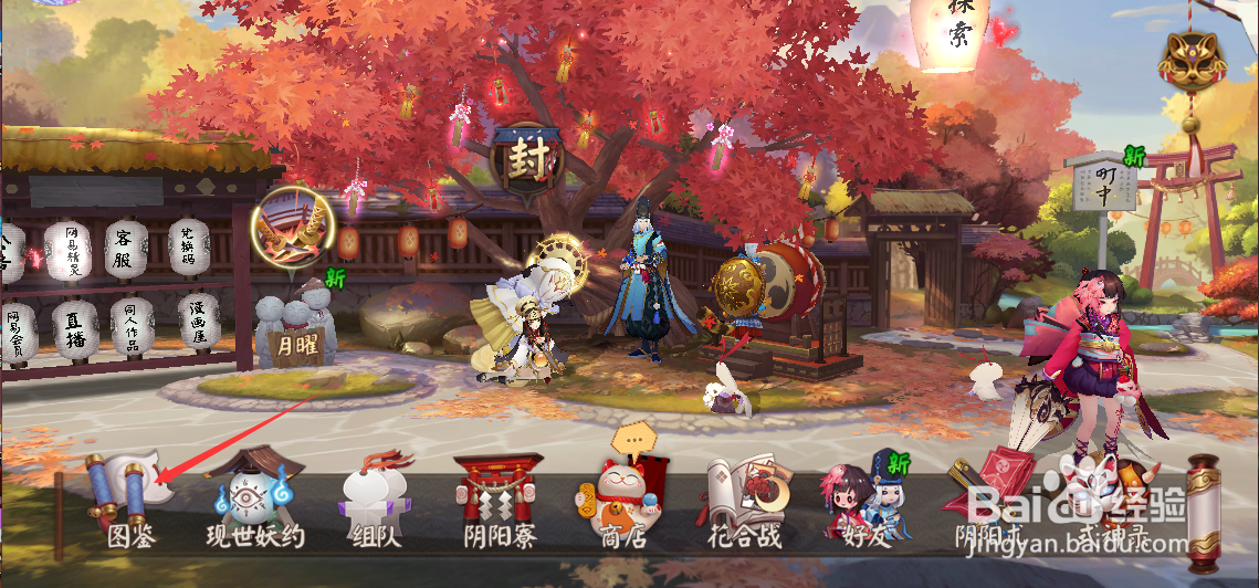 阴阳师怎么查看鬼灵歌姬御魂图鉴#校园分享#