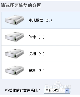 电脑硬盘数据恢复工具