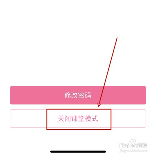 哔哩哔哩课堂模式怎样关掉