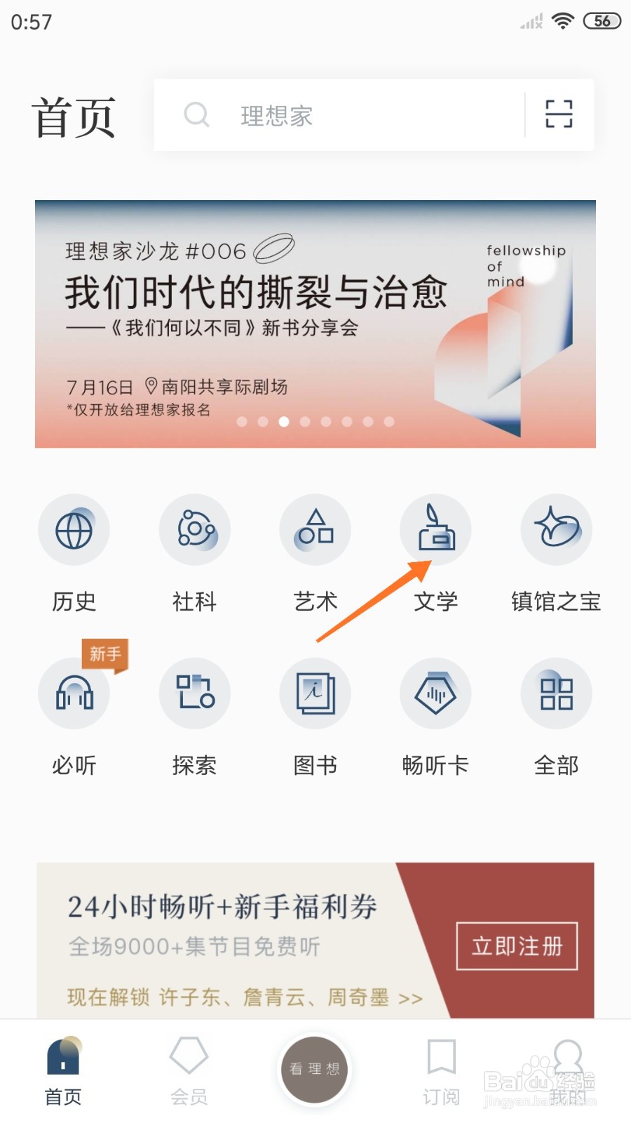 看理想中怎么查看遇到的具体问题