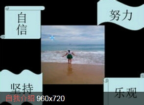 最赞的面试自我介绍