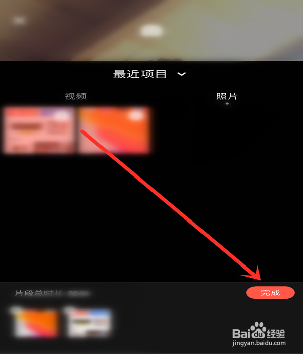 快影怎么增加多段音乐效果