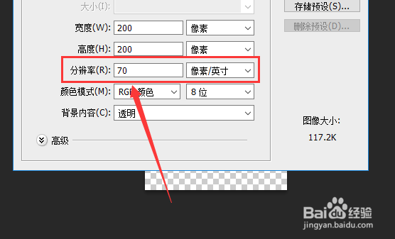 psd文件太大怎么改小