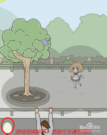 我被狗仔拍照了第四关过关攻略