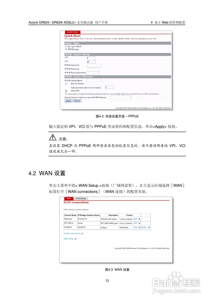 华三交换机DR834IADSL2+形说明书:[2]