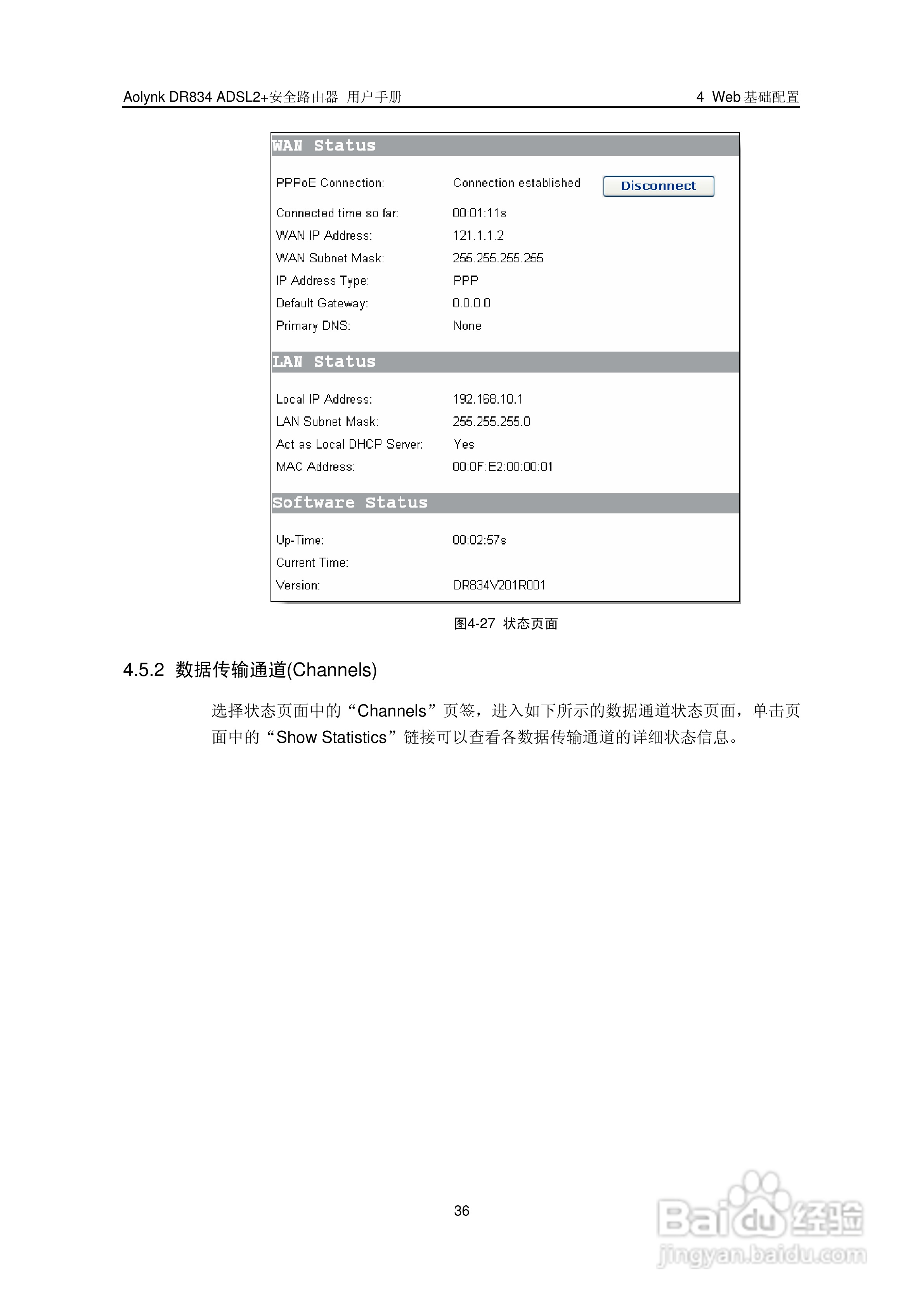 华三交换机DR834ADSL2+形说明书:[5]