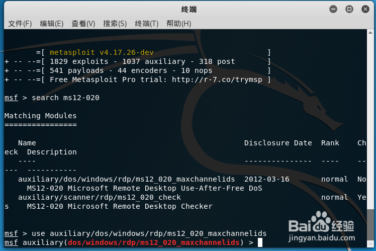 kail利用msf工具对MS12-020漏洞进行渗透测试
