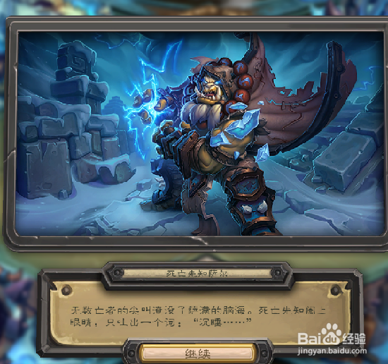 炉石传说巫妖王攻略卡组