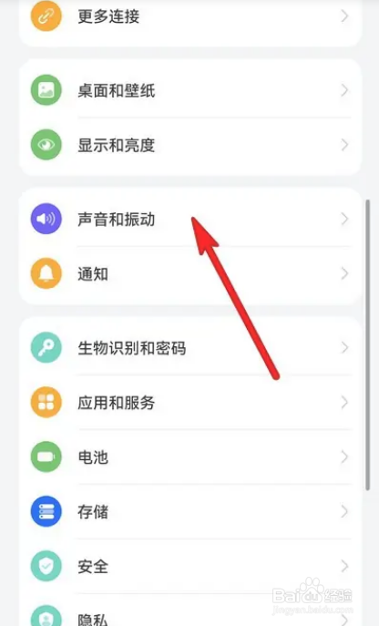 怎么设置华为手机来电铃声？