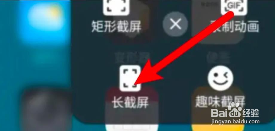 vivo手机怎么长截屏聊天记录？