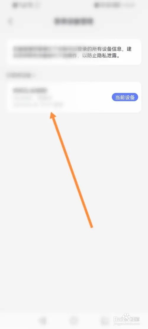 阿里云盘APP在哪里查看登录的设备记录