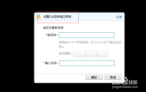 怎样恢复QQ空间回收站的相片