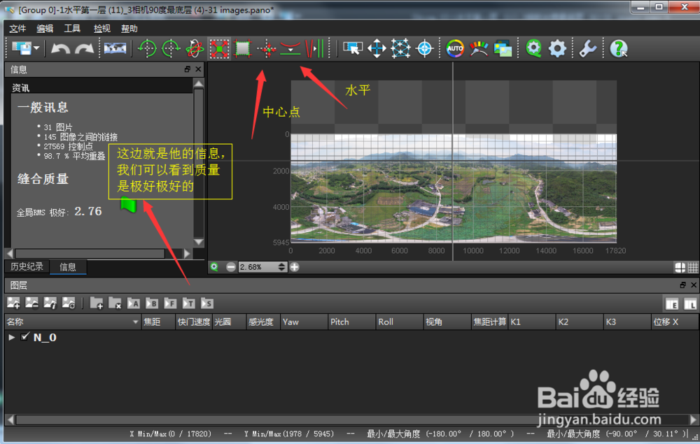怎么制作360航拍全景图