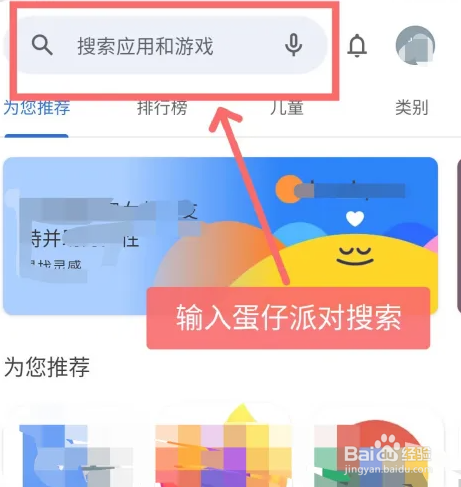 蛋仔派对外国服怎么下载