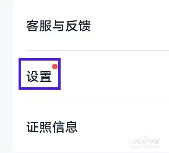 掌阅如何查看书架推书