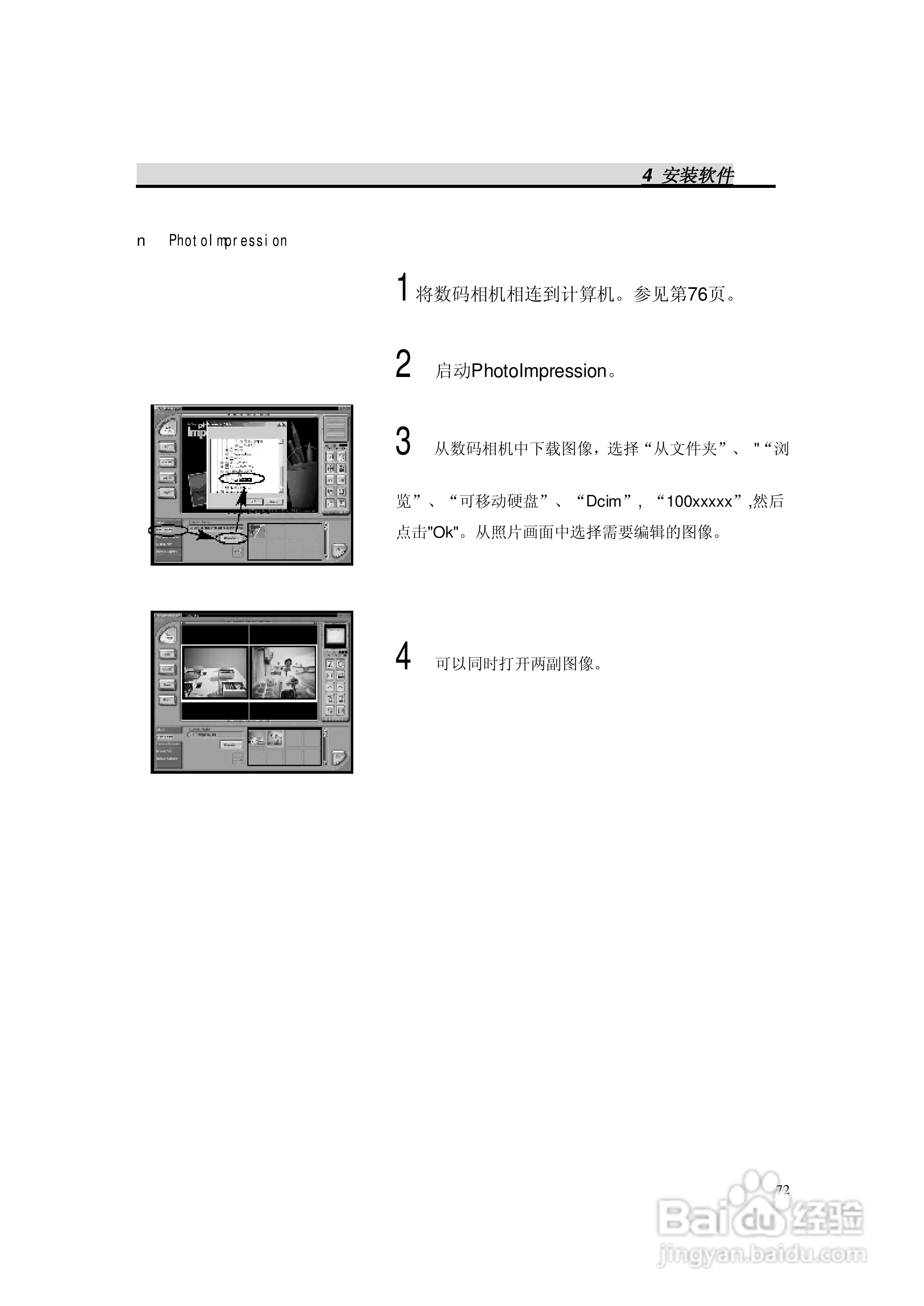 lenovo联想数码相机V50说明书:[8]