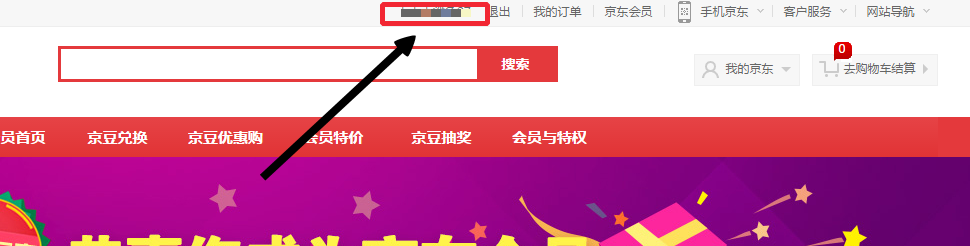 京东如何注册账户
