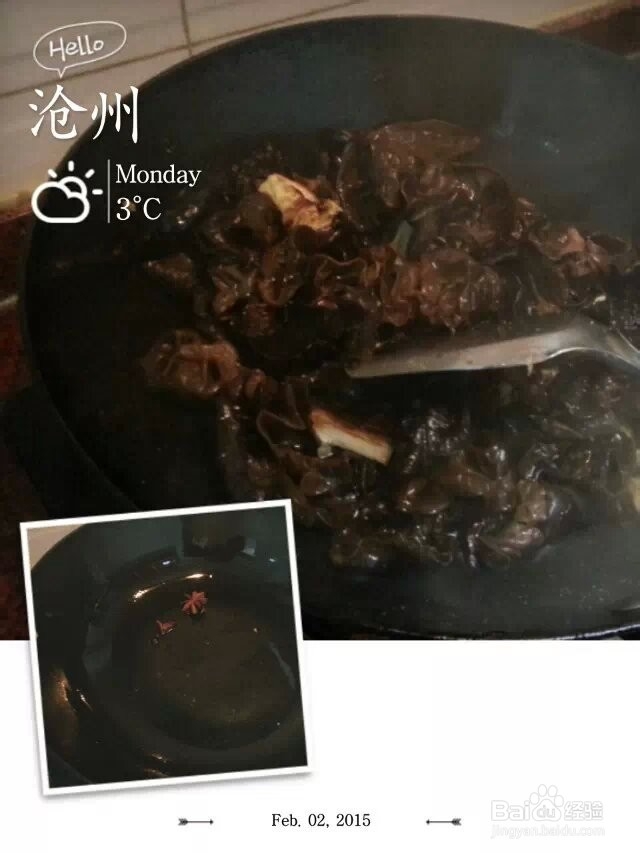 新式老醋木须肉