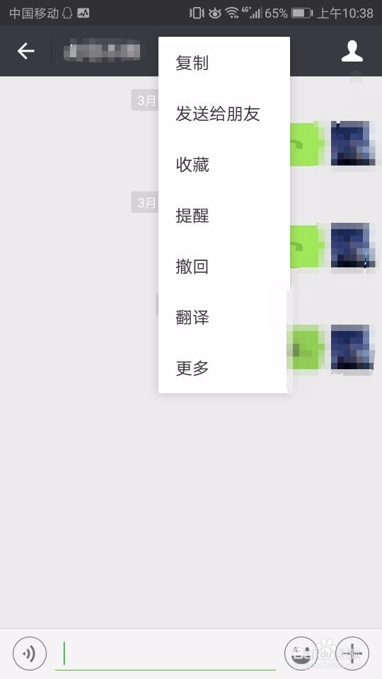 微信名字怎么设置带特殊符号