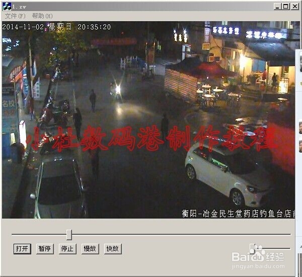监控录像播放转换教程zv格式