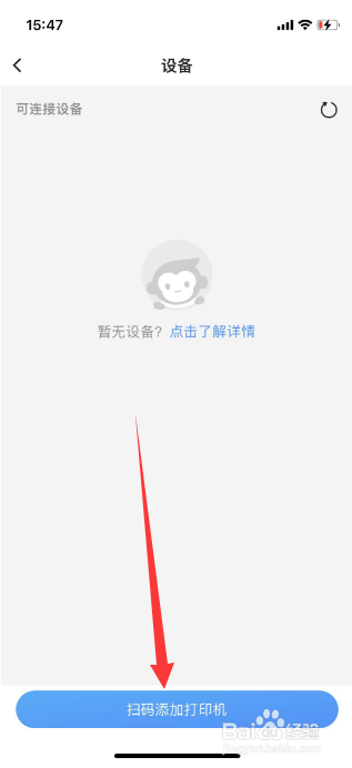 小猿搜题怎么添加打印机