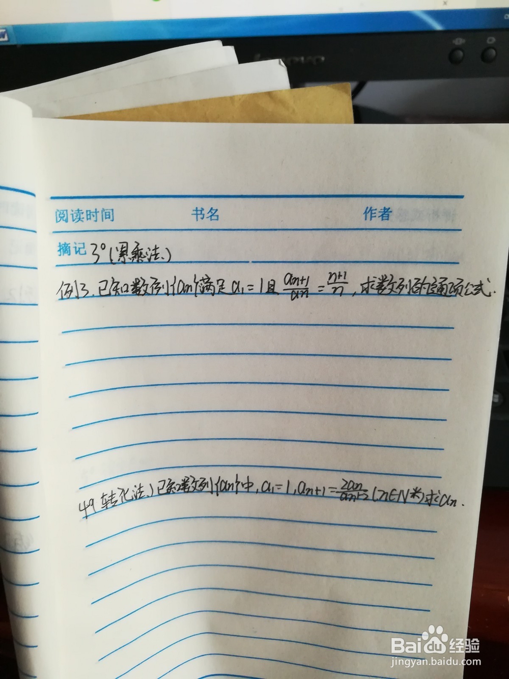 求数列通项公式常用的方法