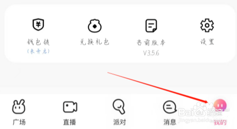 欢欢语音如何查看反馈与帮助