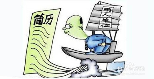 无工作经验的人怎么找工作？