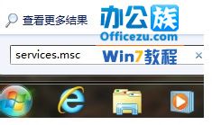 怎样开启Windows7系统中的Telnet服务