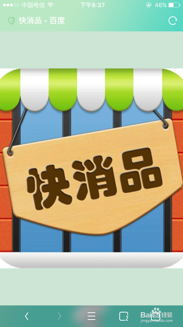 快消品行业解决方案