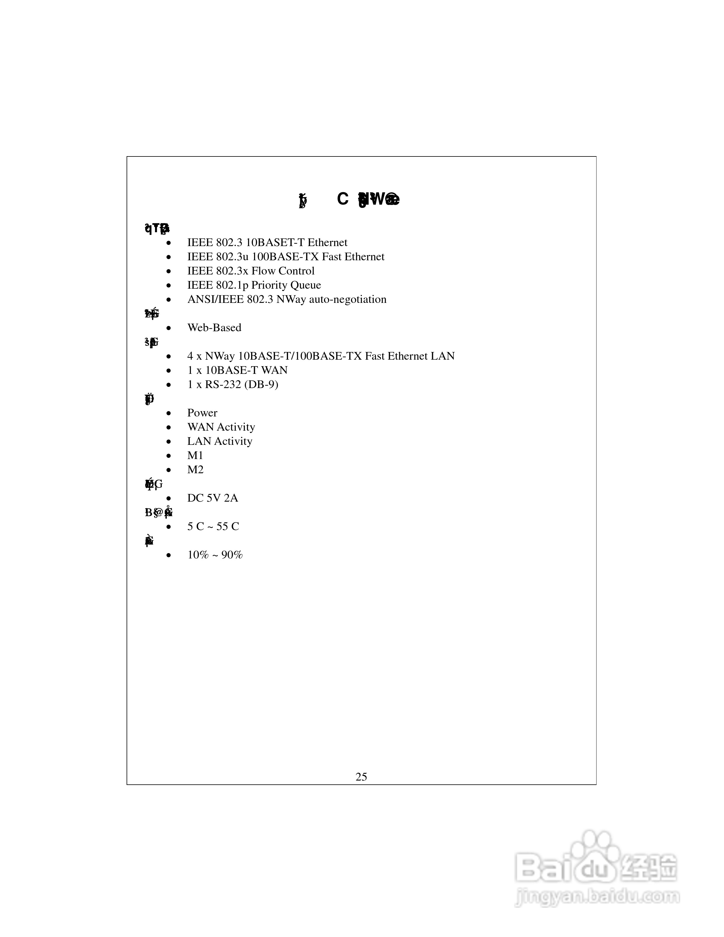 D-Link DI-704宽频路由器中文使用手册:[3]